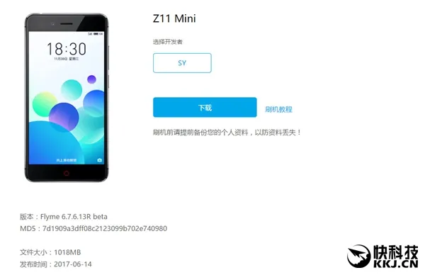 魅族Flyme 6开放停不下来！一大波重磅机型适配