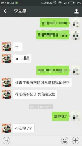 求职少年李文星之死：BOSS直聘陷“招聘骗局”