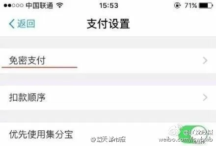 [图解]优步停止服务 你绑定的支付宝应该怎么办？