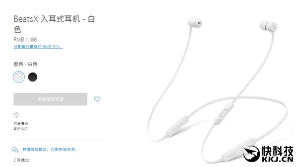 iPhone 7绝配！苹果中国又推新品：1188元BeatsX