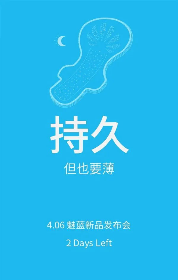 魅蓝note 3海报泄露：锤子华为苹果全中枪