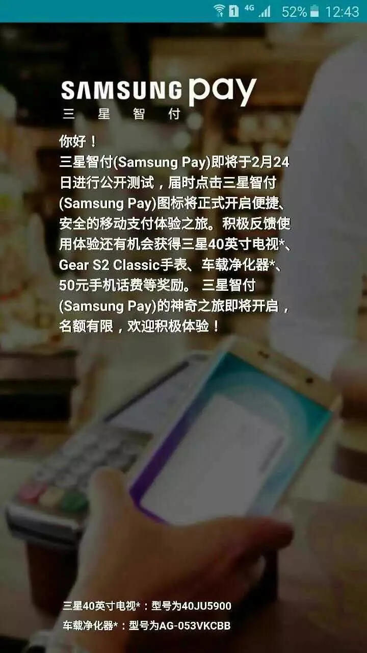 紧随Apple Pay 三星支付24日将公开测试