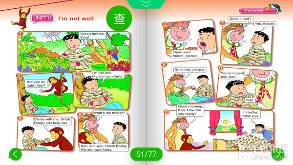 imoo C1评测：三重护眼+通用/学生双模式