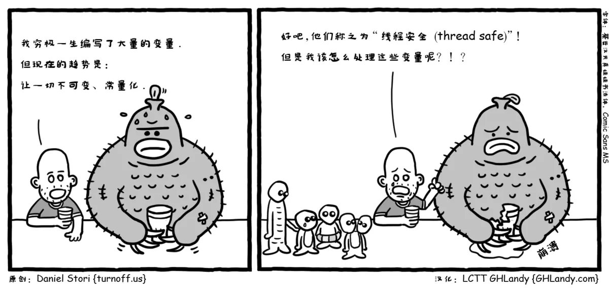 我编写了一个怪物 —— “消沉的程序员”漫画赏析