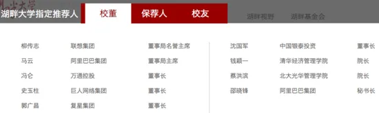 黄埔军校还是MBA？揭秘马云“湖畔大学”