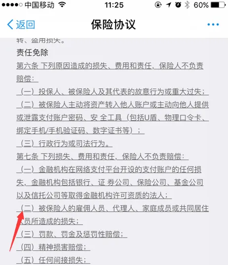 支付宝社交之心带来安全隐患，熟人可轻松重置登录密码