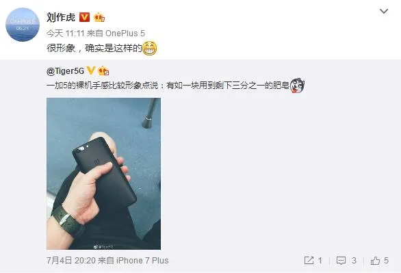 一加5成最受欢迎Android手机 刘作虎：不意外