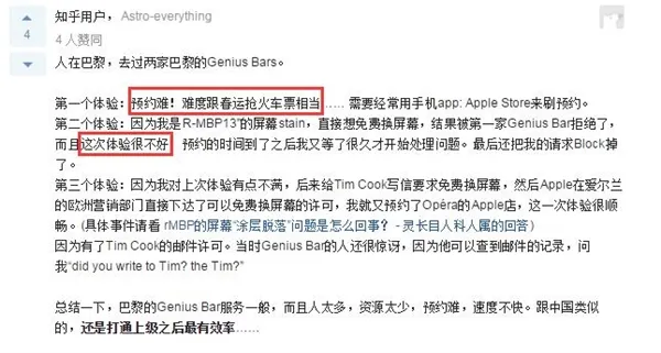 果粉发文痛斥苹果天才吧服务效率低下