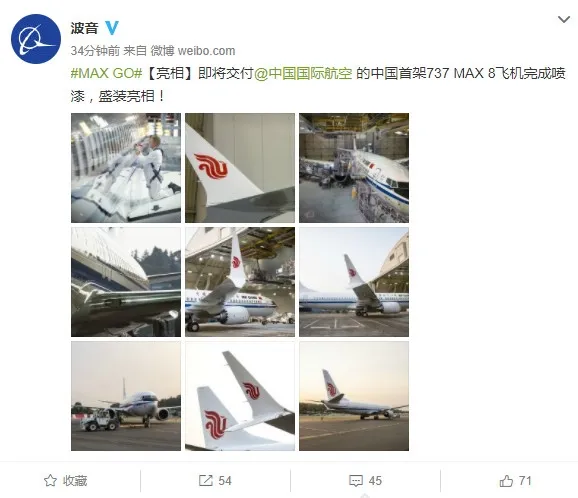 亮相！中国首架737 MAX 8飞机完成喷漆：即将交付