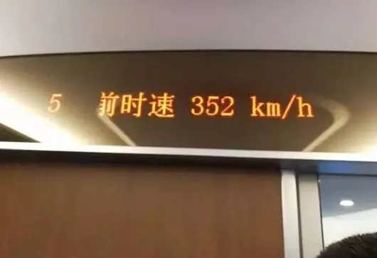 正式提速350公里！中国高铁创无敌纪录：前期不涨价