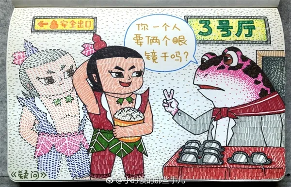 火娃给爷爷拔火罐？这组漫画毁了所有人的童年