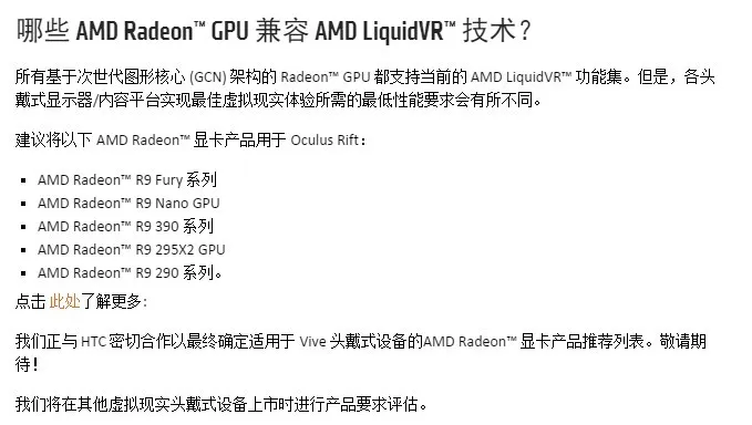 虚拟现实平台不一定要用Intel CPU，AMD力荐八核FX-9590 