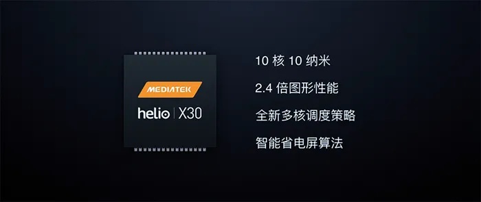 魅族Pro 7作为联发科Helio X30处理器的首秀，性能如何？