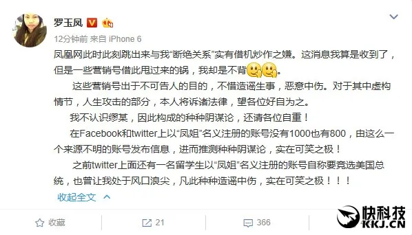 凤姐两个决定刷爆朋友圈！怒斥阴谋论：这锅我不背