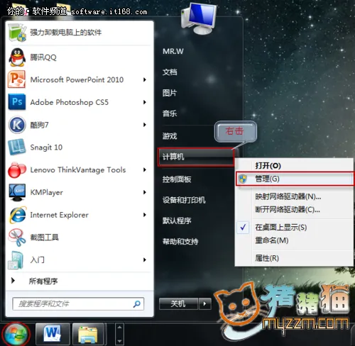 Win7系统故障小技巧六则 最诡异最常见