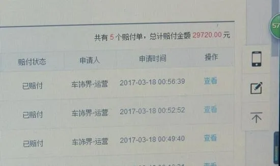 京东直赔出现漏洞：多个网店卖家被坑