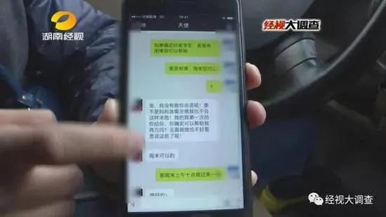 女学生称两万元卖身初夜救母 实为卖淫赚钱编谎言