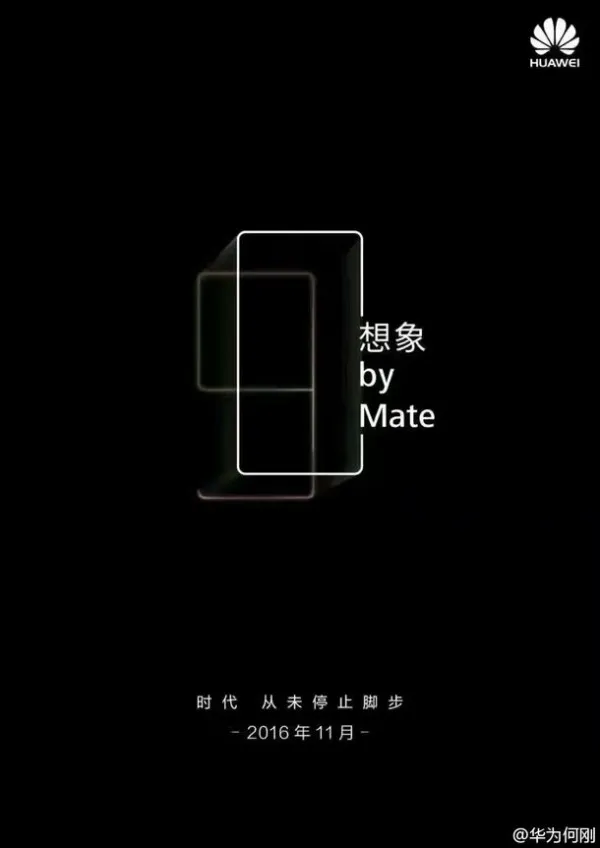 华为放出预热视频：11月3日将推出Mate 9/Mate 9 Pro