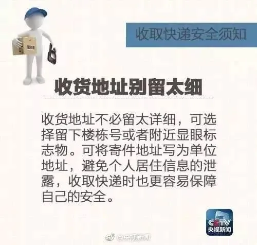 收寄快递如何确保个人信息不被泄露？邮政局放大招