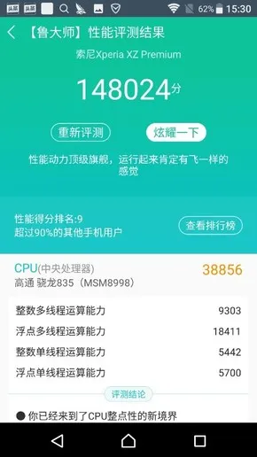 索尼XZP是最强安卓手机？这一波索吹没毛病