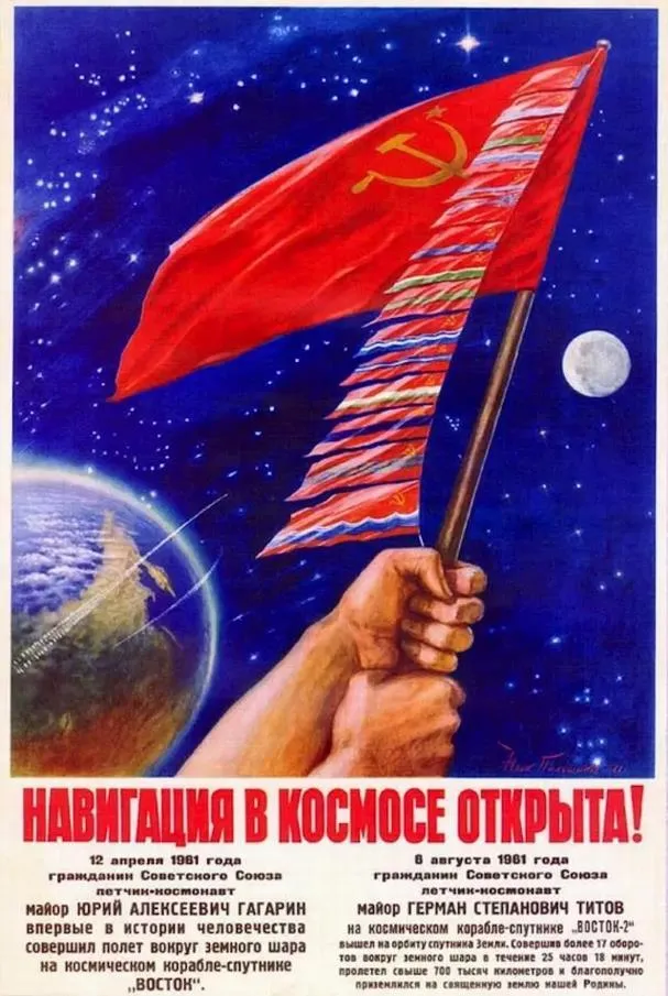 苏联国旗宣传画图片