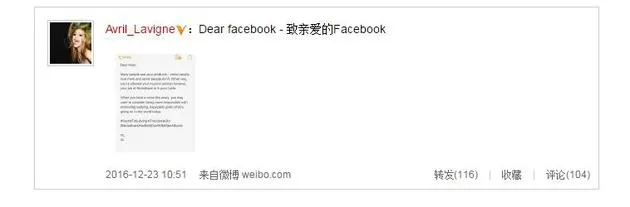 艾薇儿疑为前夫怒怼扎克伯格：品味烂