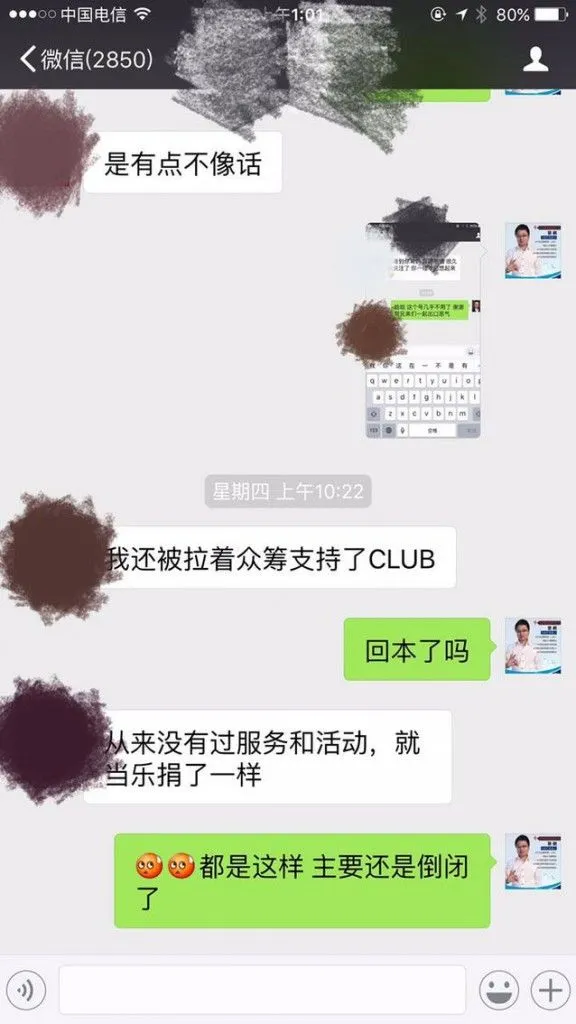 Wemedia股权撕逼继续：被曝光拖欠自媒体人稿费