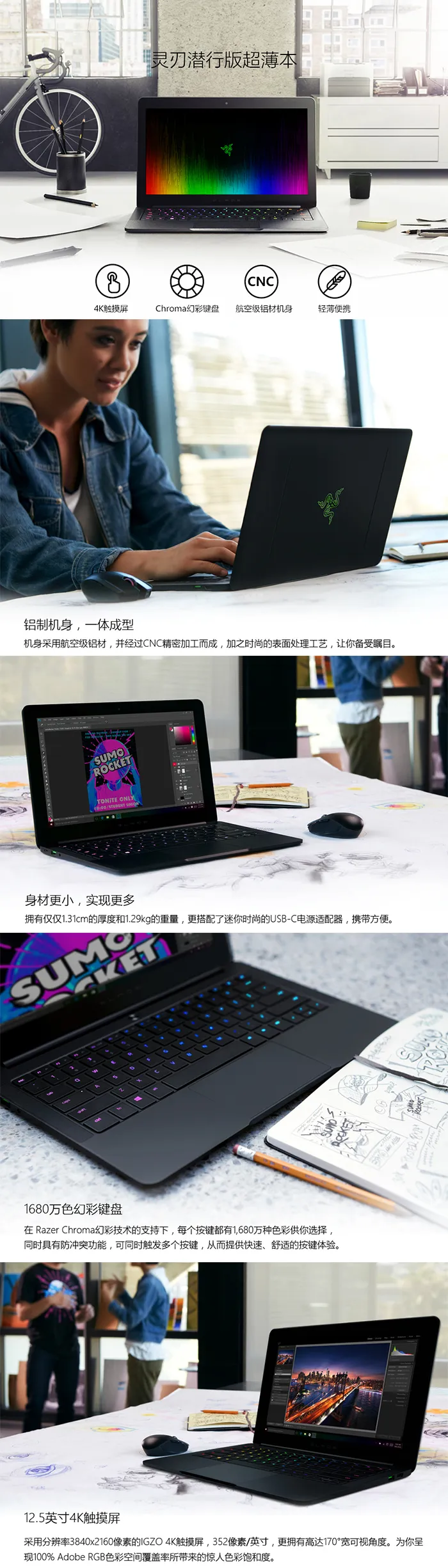 Razer推出新款灵刃潜行版笔记本电脑，升级i7-7500U