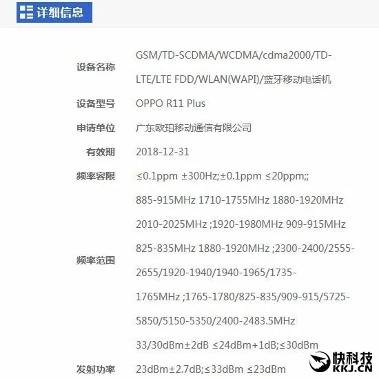 最火国产机强力升级！OPPO R11更多细节：处理器怒赞