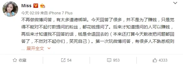 LOL女神Miss开付费问答 网友砸666元终结若风八卦