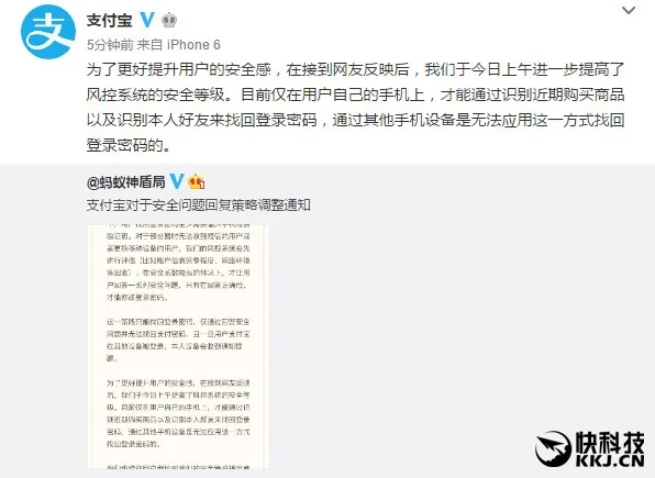 安全专家测试支付宝熟人改密码漏洞：大家小心了