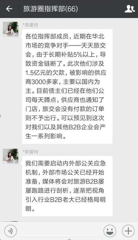 旅游圈烧钱模式难逃行业阴云 或成下一个“跑路”对象