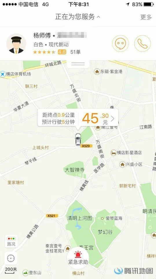 少女遭网约车司机摸下体半小时 当事公司：愿赔50元