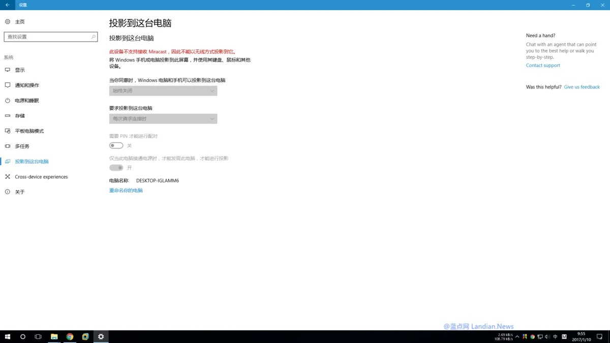 [画廊]Windows 10 Preview Build 15002版截图赏析