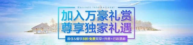 阿里和万豪合开公司了，你的飞猪会员或许更值钱了