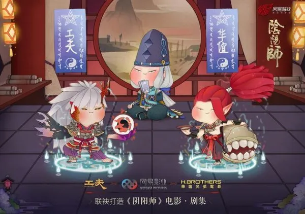 《阴阳师》将拍电影：工夫+华谊+网易影业