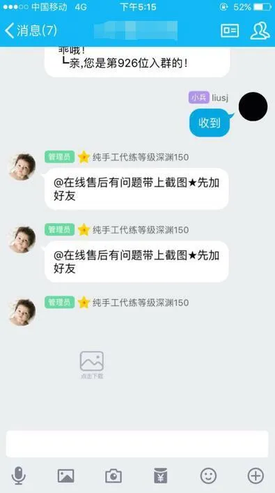 打开像黄网一样的网站 经过骗局和审核 我终于买到了外挂