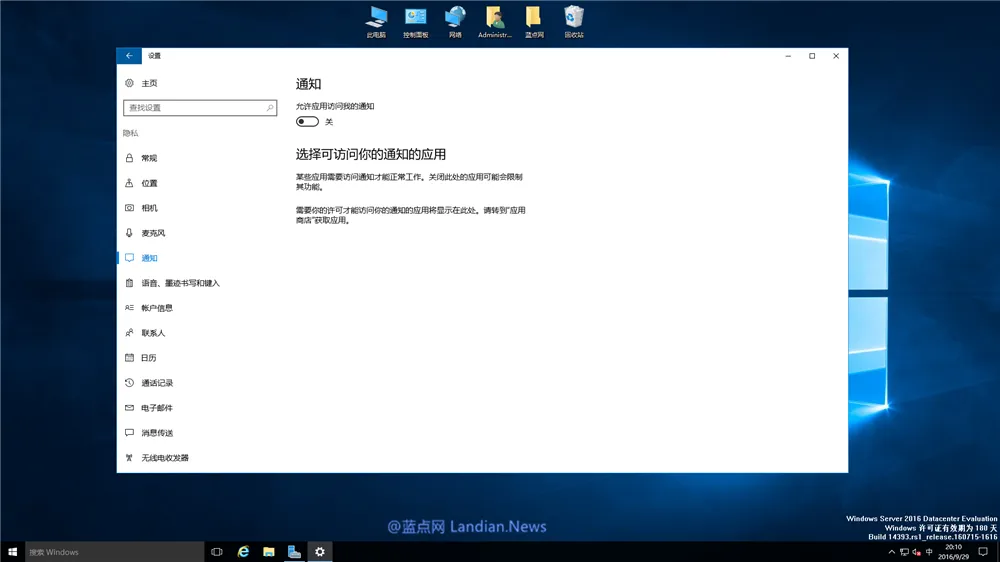 [多图]Windows Server 2016 简体中文版多图赏析