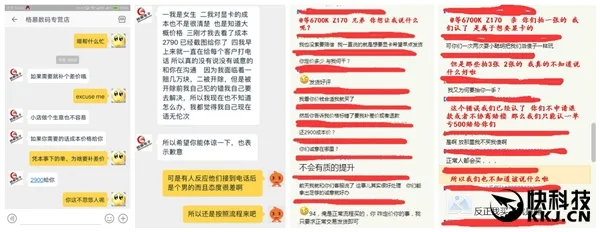 技嘉显卡标错价 天猫店用矿泉水发货：网友暴怒