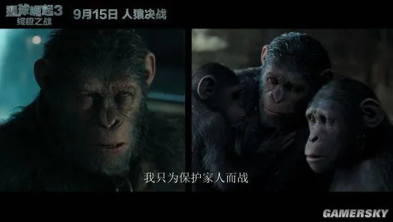 9月15日上映！《猩球崛起3》预告片发布：人猿终极决战