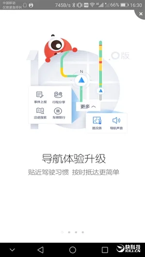 百度地图10.0全新发布！电动车也能导航