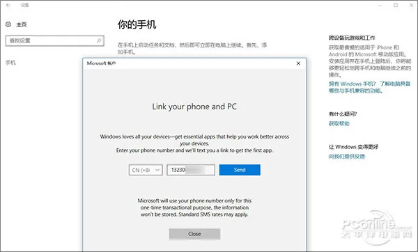 Win10新玩法：让新版小娜无缝切换手机和PC