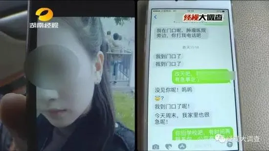 女学生称两万元卖身初夜救母 实为卖淫赚钱编谎言