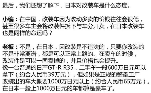 日本二手车市场卖事故车吗？