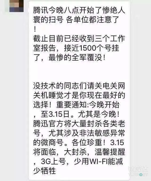 深挖微信“群控”黑色产业链：薅羊毛、微商、刷数据