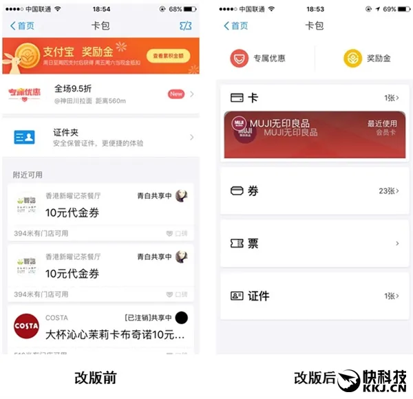 回归初心！支付宝新版发布：做一个安静钱包