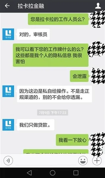 校园贷最严禁令下 多家平台暗渡陈仓