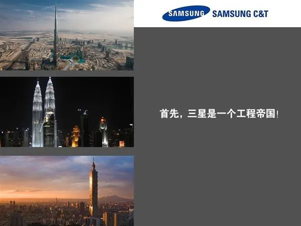 Note7将打败三星？见识一下三星帝国的另一面