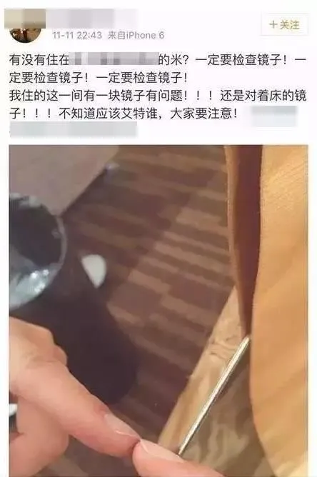 网络疯传酒店暗装“双面镜”偷窥：真相翻转