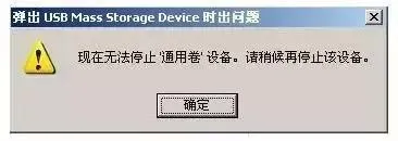 U盘拔出前要不要安全弹出？真相在此